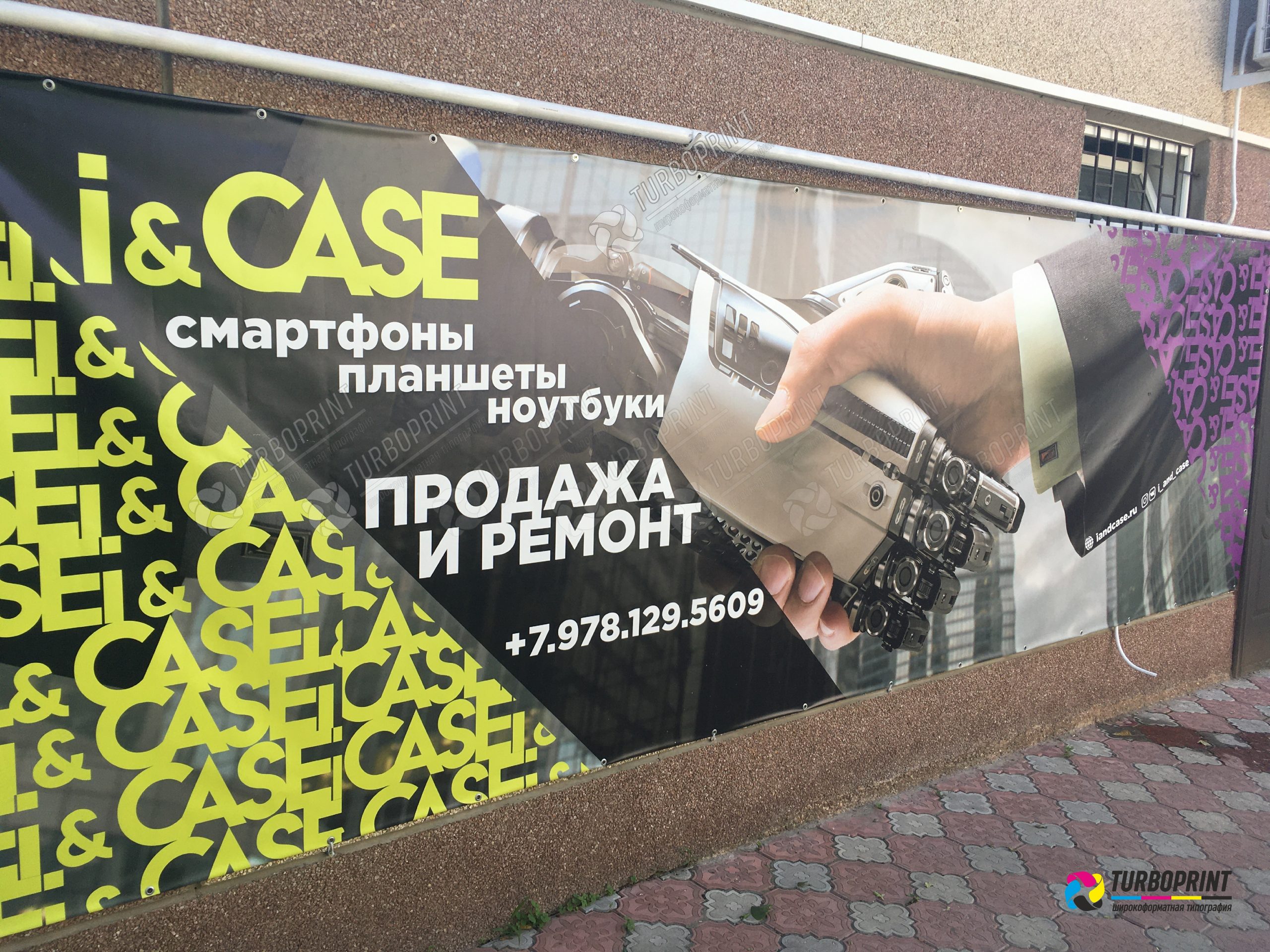 Баннер продажи смартфонов Симферополь